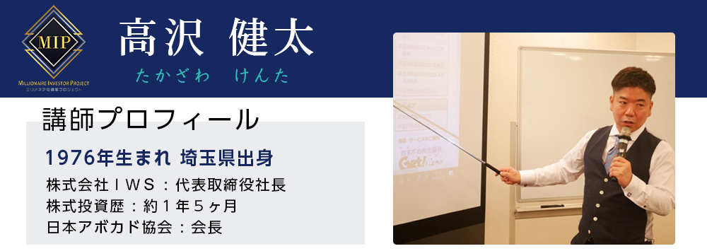 高沢健太